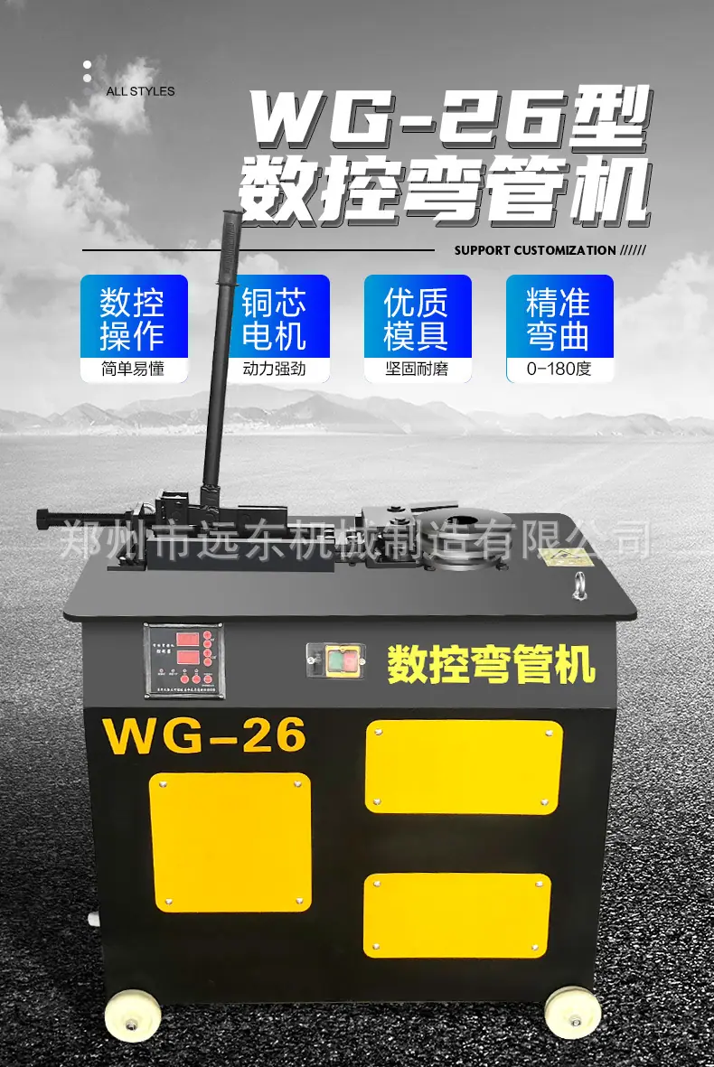 弯管机详情页1_01.jpg
