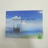 Registro de Navegação de Navio Fluvial Interior Plano de Gerenciamento de Emergência de Poluição por Óleo e Lixo Tabela de Registro de Emissão de Esgoto Doméstico Livro