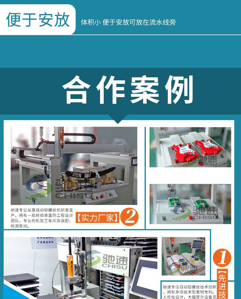 驰速坐标式案例_04