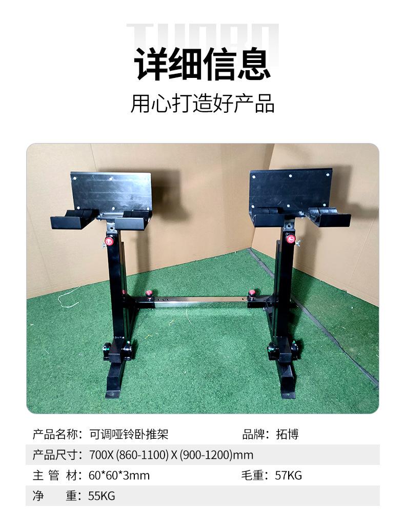 哑铃卧推架_04.jpg