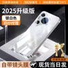 Funda para Teléfono Móvil Huawei Pura70 Hilo de Pluma Vidrio Mate70Pro Lente Cubierta Integral Ultra Delgada M60 50 Anti-Caída