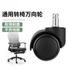 Rueda giratoria para silla de ruedas universal, rueda giratoria para asiento de jefe, rueda giratoria para computadora, silla de oficina, polea