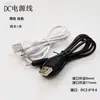 Cabo de carregamento USB Carregamento Bluetooth Cabo de carregamento 6101 Cabo de produto sexual Cabo USB para DC2.0 * 0.6 Cabo de alimentação alongado
