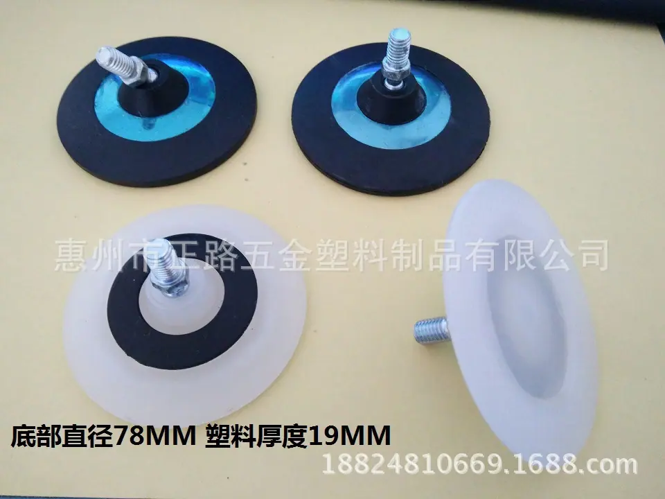 78MM塑料调整脚