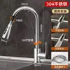 Torneira de Cozinha Extensível de Aço Inoxidável Quente e Fria Doméstica Anti-respingo Pia Telescópica Pia Torneira de Pia