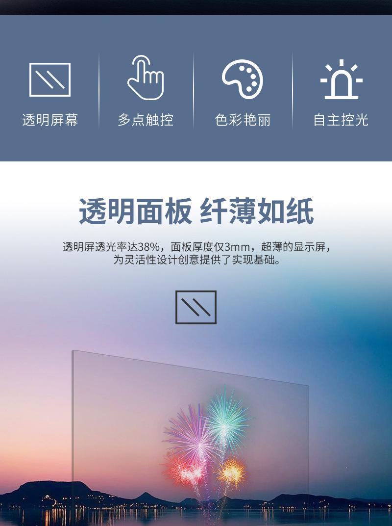 透明电视详情_02.jpg