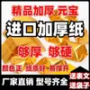 Lingote de Ouro Produtos Semi-acabados Caixa Inteira Atacado Fabricante Papel de Queimar Conjunto de Sacrifício Papel Amarelo Lingote de Prata Dinheiro de Papel Dinheiro do Inferno Festival Qingming