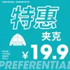 Oferta Especial Hanlu 19.9 Coleção de Jaquetas