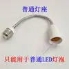 Adaptador de Soporte de Lámpara Extensión de Manguera Flexible Universal E27 a E27 Extensor E14 B22 Adaptador de Conversión para Portalámparas