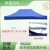 Tela Superior para Carpa 3x3 Exterior Plegable Paraguas Grande de Cuatro Patas Tela para Puesto Toldo Impermeable Toldo con Protección Solar Tela para Paraguas Cuadrado