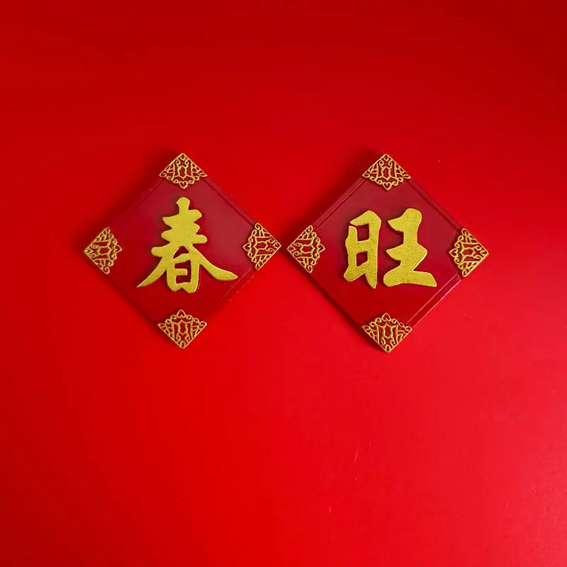家居装饰贴