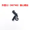 Accesorios Deslizadores Rieles Guía de Aluminio de Doble Eje Único Eje Externo Eje Excéntrico Eje Verdadero Central Tornillo de Bloqueo de Hierro Manguito de Soporte