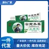 Venta al por mayor del fabricante Yanhe Yunnan Ungüento Herbal Anti-Picazón 20g para Reemplazo de Cabello