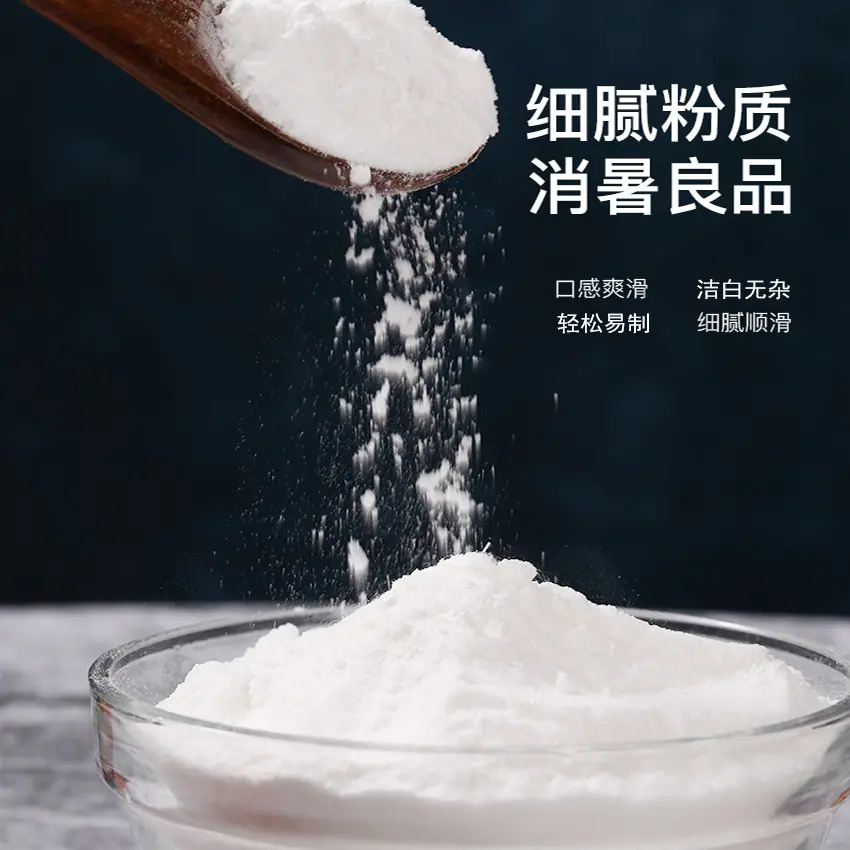 粉质细腻.png