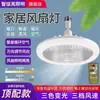 Luz de ventilador multifuncional con base de tornillo E27, control remoto, uso doméstico, iluminación regulable y de color ajustable, luz de ventilador de techo, suministro de fábrica, comercio exterior