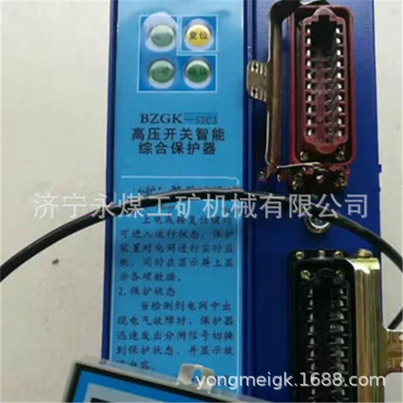 BZGK-5TC3高压开关智能综合保护器-1.jpg