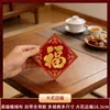 Mini Pegatinas de Fortuna del Año del Caballo Pegatinas Autoadhesivas para Puerta Tela de Terciopelo Decoraciones para Ventanas para el Festival de Primavera y Decoraciones de Año Nuevo