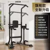 Atacado de Fábrica Transfronteiriço Uso Doméstico Interno Barra de Puxar Equipamento de Fitness Multifuncional para Barra Fixa