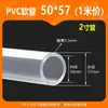 Tubo Blando Transparente de PVC, Tubo Flexible, Tubo Horizontal, Tubo de Plástico Transparente, Tubería de Agua de PVC, Tubería de Aceite, Tubo Blando de Plástico Que No Se Rompe
