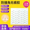 Esquina protectora adhesiva en forma de V removible, cinta de doble cara, resistente a altas temperaturas, transparente, adhesivo fuerte, adhesivo nano sin rastro en stock