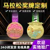 Medallas de Metal Personalizadas para Empresas y Escuelas, Medallas de Maratón Hechas a Medida, Placas de Metal, Fabricante de Medallas para Competiciones Deportivas