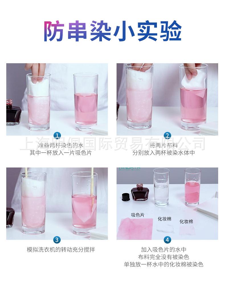 吸色片新(1)_10.png