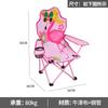 Nueva Silla de Bebé al por Mayor, Silla de Playa Plegable para Bebé de Camping, Suministro Exclusivo Transfronterizo, Silla Plegable Infantil de Dibujos Animados con Reposabrazos y Respaldo