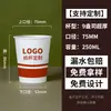 Vasos de papel personalizados y engrosados para hoteles y casas de huéspedes con impresión de logotipo, desechables, venta al por mayor comercial, 1000 vasos por caja