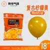 Globos Yehua de 18 pulgadas, 9.5g, metálicos mate, color macarrón, nacarados, retro, crepúsculo, en stock para bodas y fiestas de cumpleaños
