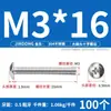 Tornillos de Acero Inoxidable 304 con Cabeza Plana Grande, Tornillos Mecánicos Phillips, Pernos Roscados M2M4M5M6M8 Phillips
