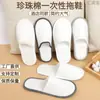 Pantuflas Desechables de Algodón Perlado, Ensanchadas y Engrosadas, Antideslizantes, de Suela Gruesa para Otoño e Invierno, Diseñadas Especialmente para Hoteles y Casas de Huéspedes, Adecuadas para Uso en Casa y para Recibir Invitados