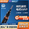 Outlet de Fábrica Zhida KVVP Cable de Control Apantallado 2 3 4 Hilos Aislado Retardante de Llama Alambre y Cable con Núcleo de Cobre Puro