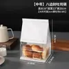 Bolsa para Empacar Pan de Masa Madre Bolsa para Empacar Pan Tostado en Rodajas Blanca Simple Alambre Rizado para Croissant Auto-sellante Bolsa Autoportante Venta al por Mayor