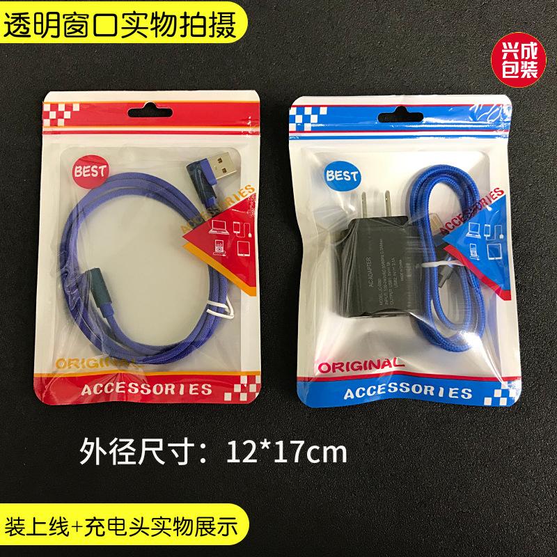 ACC 中性配件包装袋