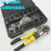 Pinzas Hidráulicas para Engarzar Tubos de Acero Inoxidable Gc-1525Cw-1632 Herramienta Hidráulica para Engarzar Tubos de Aluminio-Plástico Pinzas de Sujeción de Acero Inoxidable