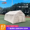 Tienda Inflable para Exteriores Camping 17.2 Metros Cuadrados Portátil Viaje Vacaciones Impermeable Parasol Campamento Apertura Rápida Tienda de Campaña