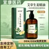 Aceite Esencial de Jengibre y Artemisa para Masaje Calentamiento Meridianos Cuerpo Completo Desbloqueo de Meridianos Jengibre Viejo Calentamiento Salón de Belleza Masaje Especial