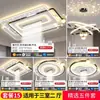 Luz principal da sala de estar 5 novas luzes de teto LED simples e elegantes espectro total iluminação Zhongshan pacote para toda a casa estilo moderno minimalista