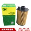 Adequado para Filtro de Óleo de Motor Diesel Beijing 40L/Beijing 40 2.0Tdi 128426006 Transfronteiriço