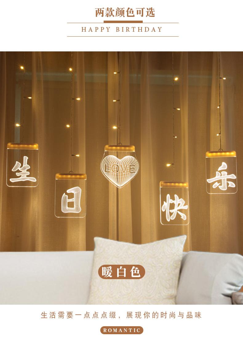 生日快乐五连串_08