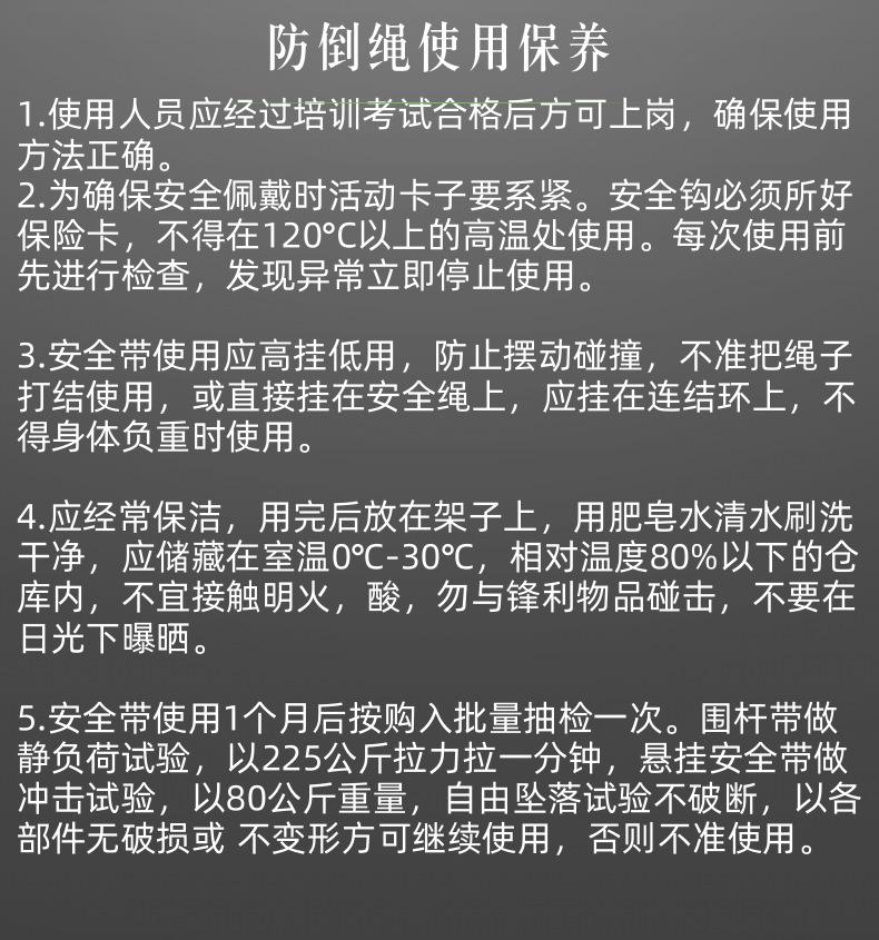 矿用防倒绳_4@凡科快图