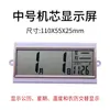 Reloj de Pared con Pantalla Electrónica de Cuarzo Accesorios Universales Movimiento LCD Calendario Electrónico Calendario Lunar Pantalla 136x65mm