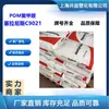 POM Celanese C9021 poliacetal de alta resistência e alta resistência ao desgaste, grânulos de plástico POM resistentes à hidrólise