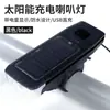 Bocina de Bicicleta de Doble Cabeza con Luz Delantera Solar Transfronteriza, Carga USB, Ciclismo al Aire Libre, Bocina de Alto Decibelio, Luz de Advertencia