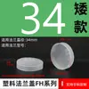 Soldadura de Tubería Instalación Rápida Cubierta Protectora Brida Plástico Kf Tapón de Sellado al Vacío Blanco Válvula Hidráulica No Estándar Tapa Protectora