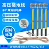 Cable de tierra plano en espiral de 0.4kV tipo compresión en espiral varilla de tierra tornillo de compresión plano hilera de cables varilla de tierra de doble propósito
