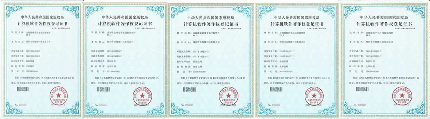 证书1