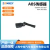 Repuestos Automotrices para Nuevo Passat Sensor ABS Wht003857/Wht003858