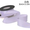 Cinta de poliéster de doble cara de 4 cm, ideal para manualidades, para envolver regalos de boda, ramos, tartas, lazos, correas, etc.