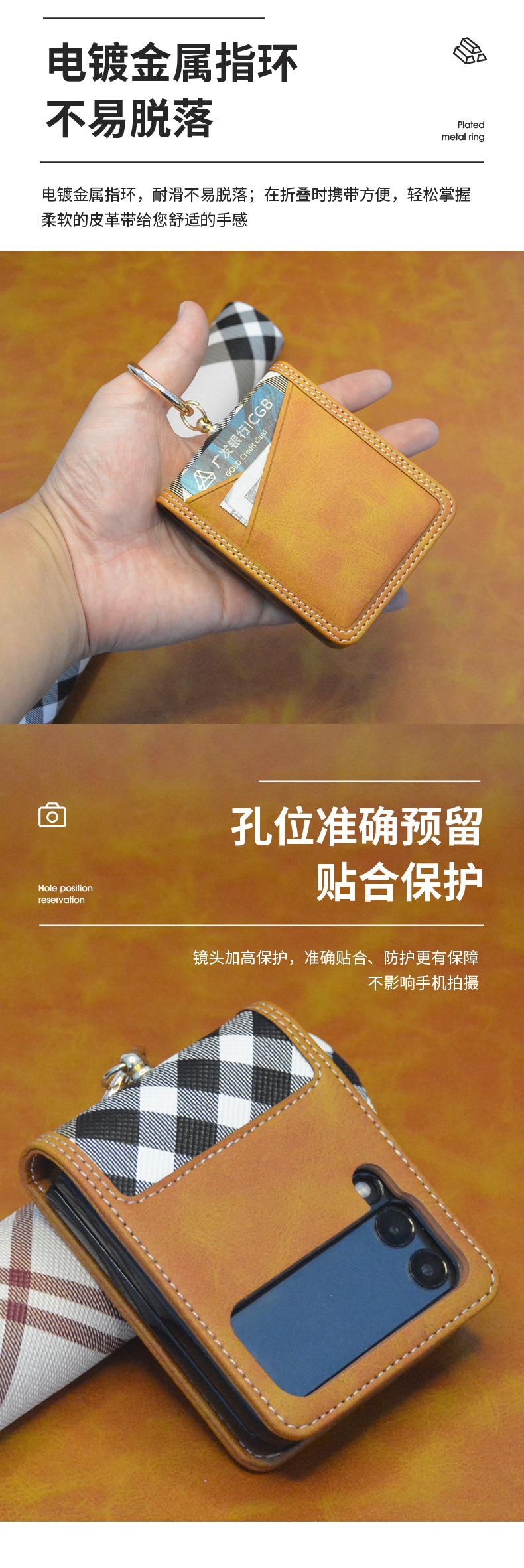 Flip4手机皮套
